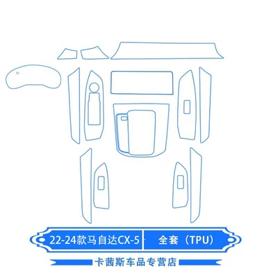 Navigation Screen Film, Interior | Car interior film
