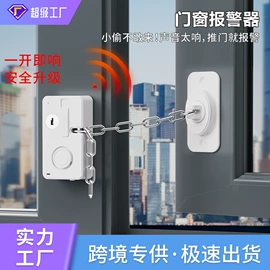 其他安全防护;窗锁;指纹锁