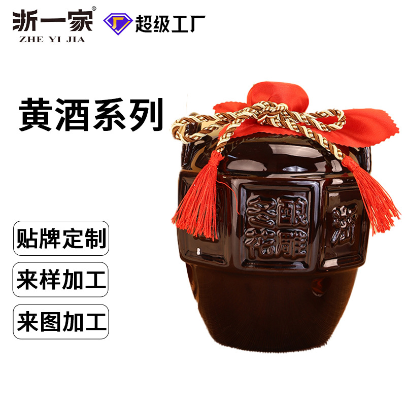 支持个性化贴牌定制花雕酒陶坛装黄酒加饭酒1.5L12度纯粮手工酿造