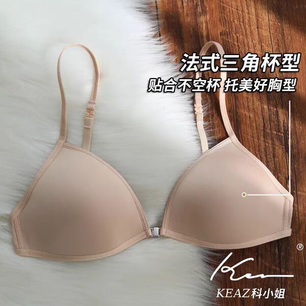 KEAZ French Triangle Cup Underwear Women's Thin Shoulder Strap Beautiful Back Hanging Neck Invisible Front Buckle Bra Thin Non-marking Bra