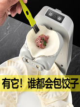 全自动包饺子机器家用小型模具包水饺机新款电动饺子机包饺子
