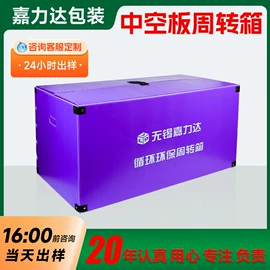 PP塑料板;塑料箱;塑料包装材料