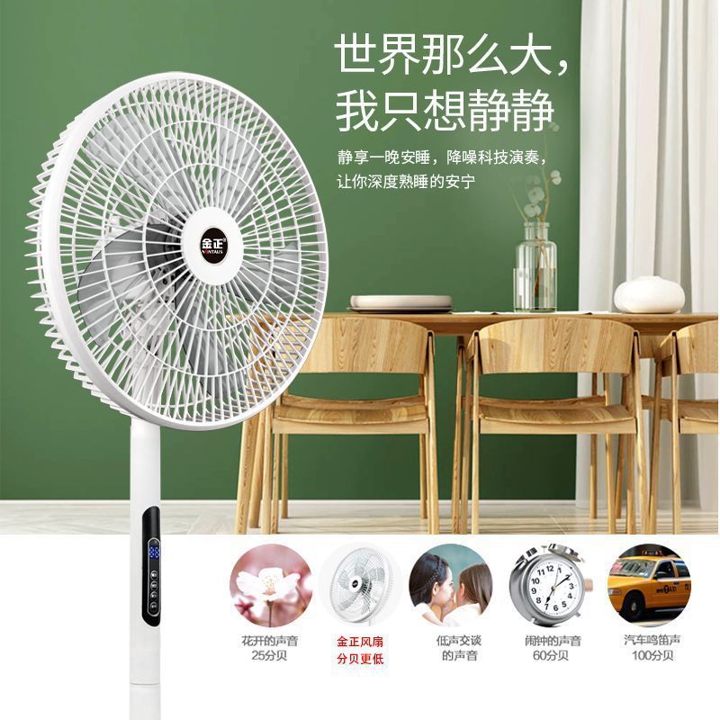 Jinzheng 16inch インテリジェント垂直扇風機強風家庭用サイレントタイマーリモコンフロアファンメーカー卸売|undefined
