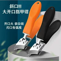 Наклонные кусачки для ногтей Большое отверстие для защиты от брызг кусачки для ногтей Высококачественный кусачки для ногтей