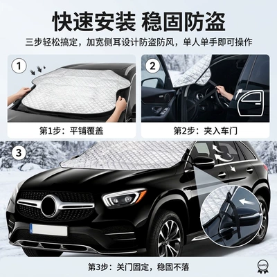 sunshade, front windshield cover, snow-blocking: Car snow shield