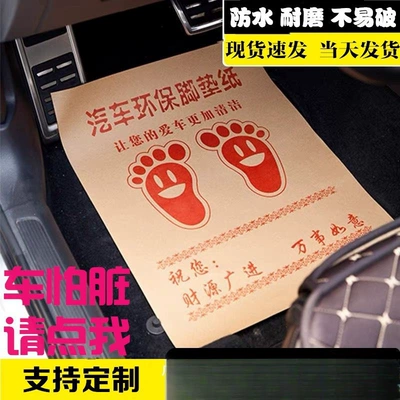 mat, car wash foot mat, foot – Universal Foot Pad