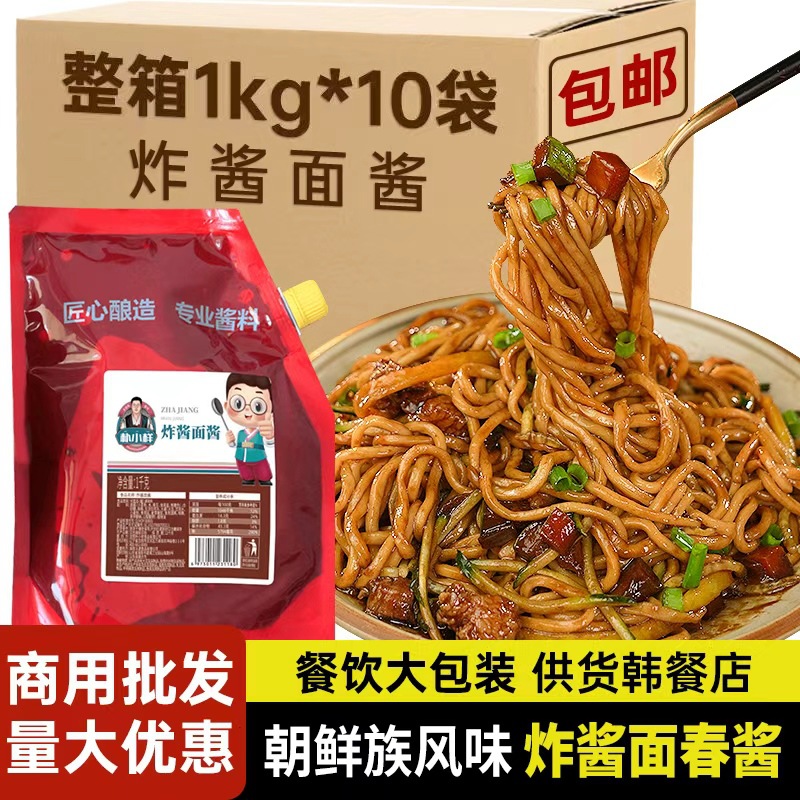 韩式炸酱面酱料1kg 拌面酱料春酱家庭装韩国风味杂酱面酱袋装商用