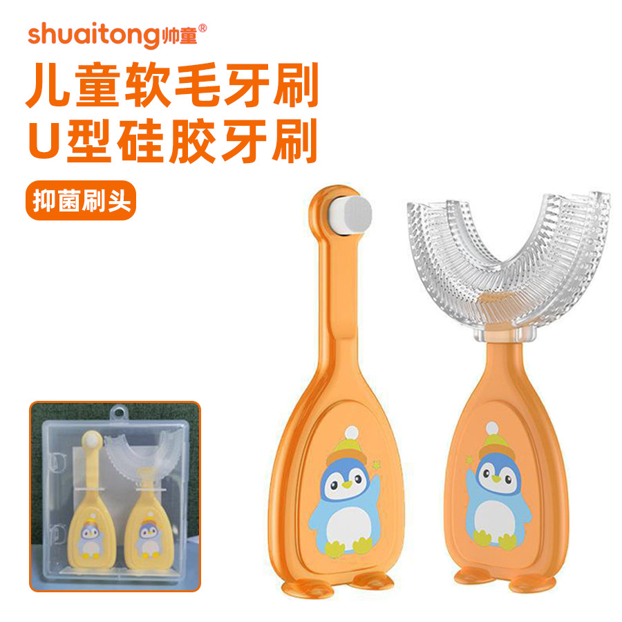 Nuevo cepillo de dientes manual infantil en forma de U cepillo de dientes de silicona bebé bucal limpieza oral conjunto de cepillo de dientes de diez mil cerdas