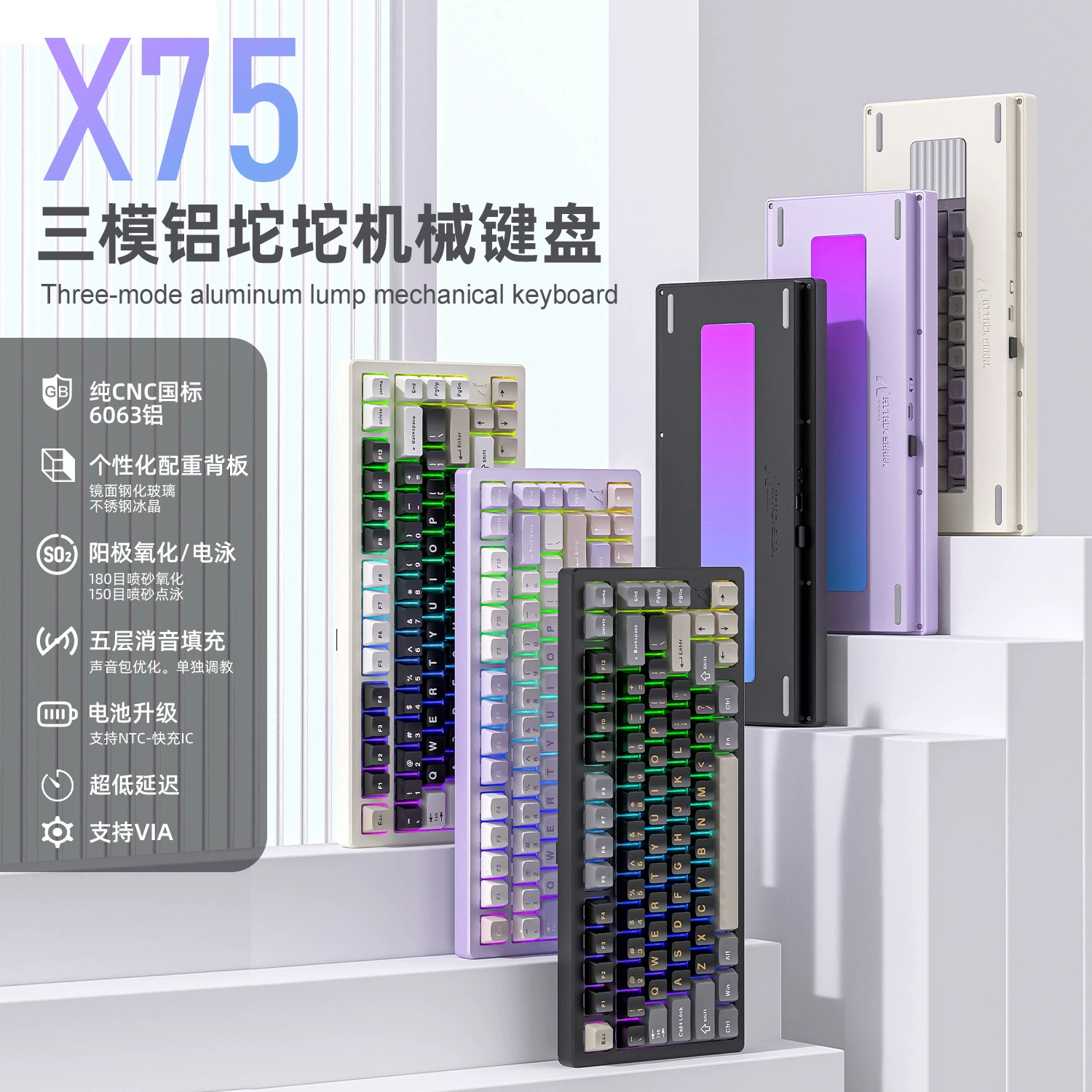 Attack Shark X75 алюминиевый Lang механическая клавиатура настраиваемый RGB беспроводной Bluetooth три модели чистый CNC изделия алюминиевый тромб