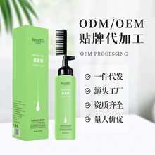 蛋白矫正直发膏一梳直植萃免烫免拉免夹直发定型护发温和源头工厂