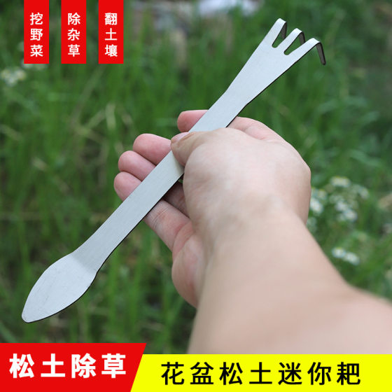 Stainless steel soil pressure rake gardening tools garden rake thickened garden change basin gardening bonsai loosen soil comb root pressure soil