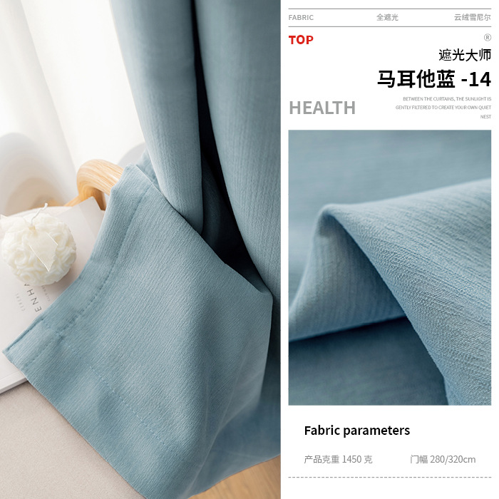 Cortinas de dormitorio totalmente opacas 2025 nueva sala de estar cortina de chenilla parasol instalación sin perforación tela de cortina de alta calidad