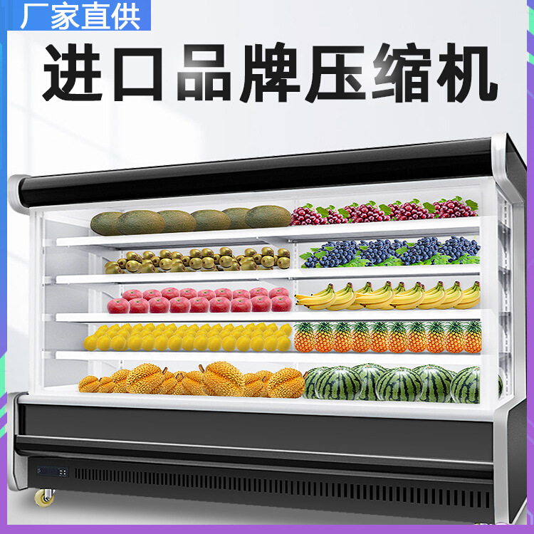 风幕柜水果店保鲜柜超市牛奶冷藏展示柜商用立式麻辣烫风冷点菜柜