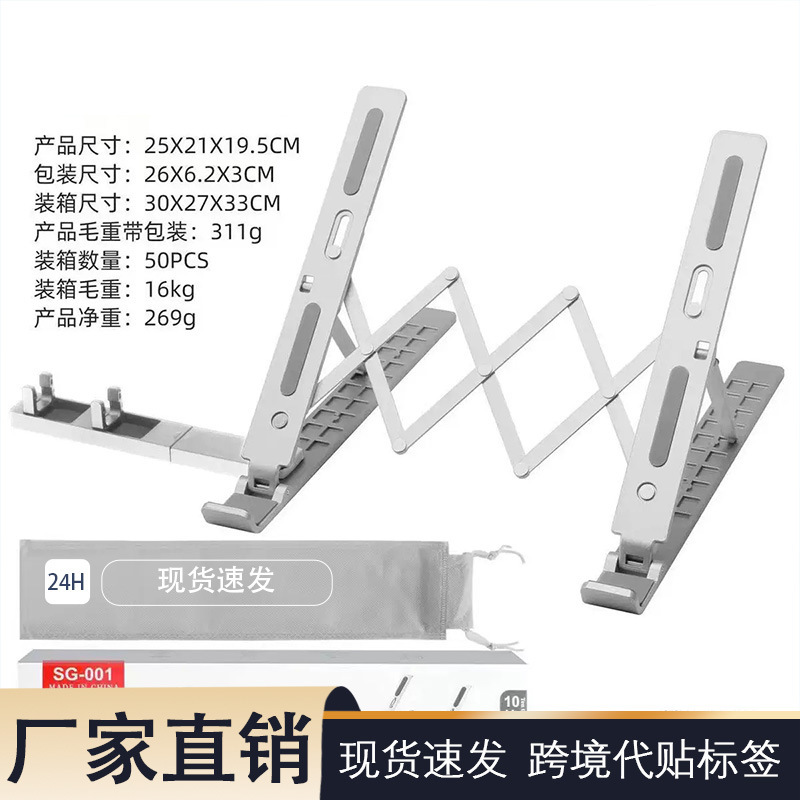 Aluminum alloy laptop stand desktop mobile phone tablet height-adjustable suspended bracket portable cooling lift stand