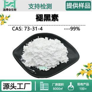 �ʺ���99% �ɹ��w�� 73-31-4�ʺ�ɫ�� �ֺ��� �ݲ����F؛�������]