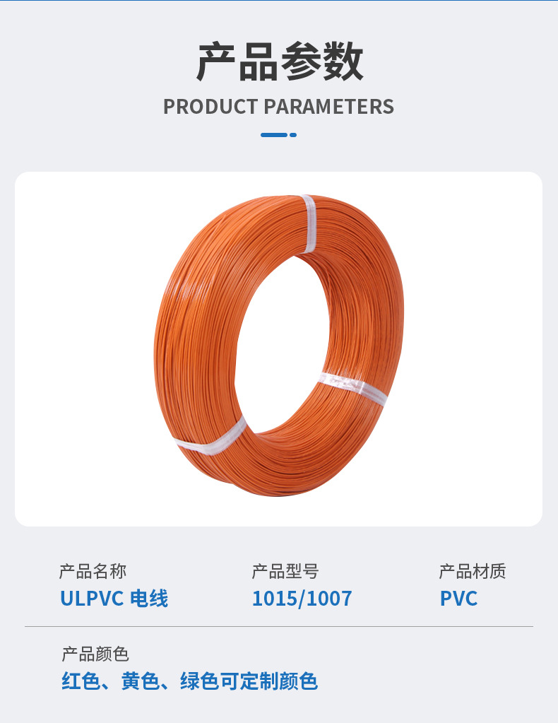 详情页-东莞柳泉电线有限公司-1_12