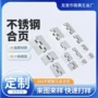 定制无孔201304合页