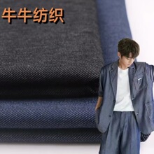 仿牛仔面料天丝麻无弹面料，免水洗牛仔布料可做 衬衫休闲服裙裤