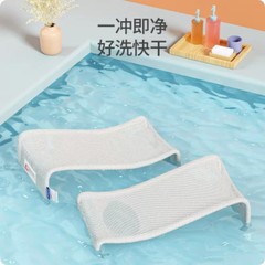 婴儿洗澡浴架坐躺托宝宝浴盆浴床托防滑垫新生儿浴网通用洗澡神器