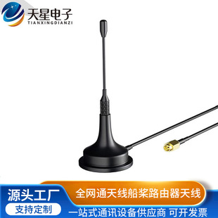 2g Suction Cup Antenna Electric Pile Antenna Gsm/5Dbi Gain/Yct Meter Reading Doll Machine Nb-Iot Antenna