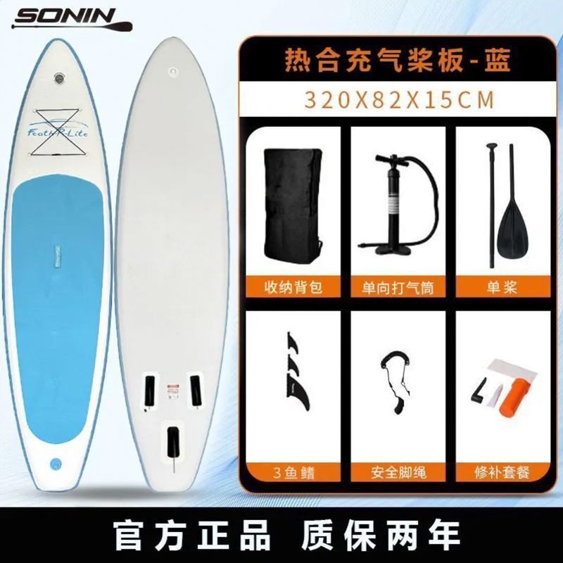 SUP-доска Sonin Universal синяя