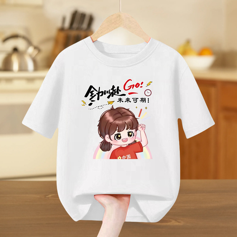 2025中小学生纯棉t短袖白色班服中国少年儿童国庆活动幼儿园上衣|undefined
