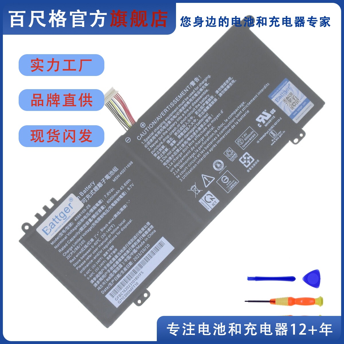 全新E15403 DYNABOOK  C50-G-J-H C50D-B C40-H-G 4588105-2S电池