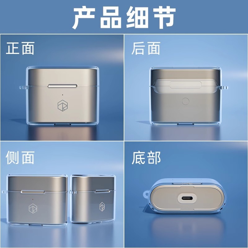 弱水時砂オープンフリーグローバルバージョンヘッドフォン保護カバーTPU Bluetoothヘッドセット透明保護ケースに適しています。|undefined