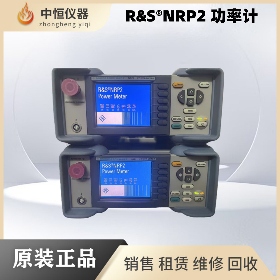 现货租售罗德R&S NRP NRP2功率计 NRT-Z44探头 RT2功率计