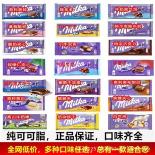 �ɿ����M�ڵ�MILKA������ţ�̊A�����C�����ɿ���