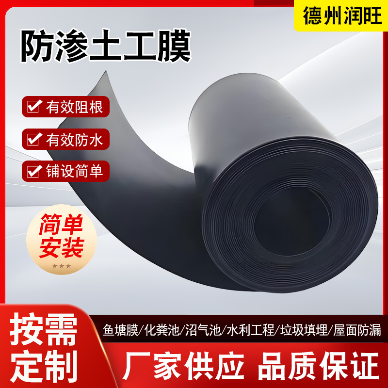 HDPE阻根板屋顶花园防渗膜防水防穿刺土工膜绿化花池阻根土工膜