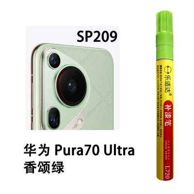 Huawei Mobile Phone Original Special Touch-Up – Avtomobil boya qələmləri - sp209-huawei-pura-70-ultra-ocean-green