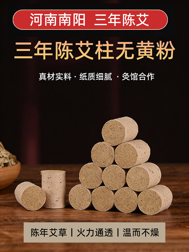 Moxa Sticks Ai Tiao 艾条 Pure Moxa Rolls for Moxibustion 54 Cones 20:1 Ratio overview