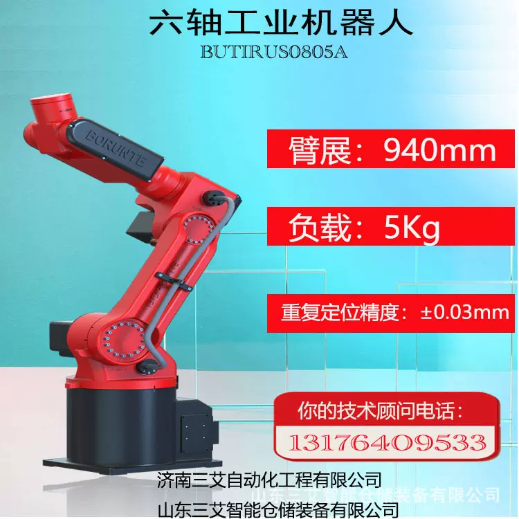 山东厂家直供六轴工业机器人 冲压喷涂码垛焊接机械手臂