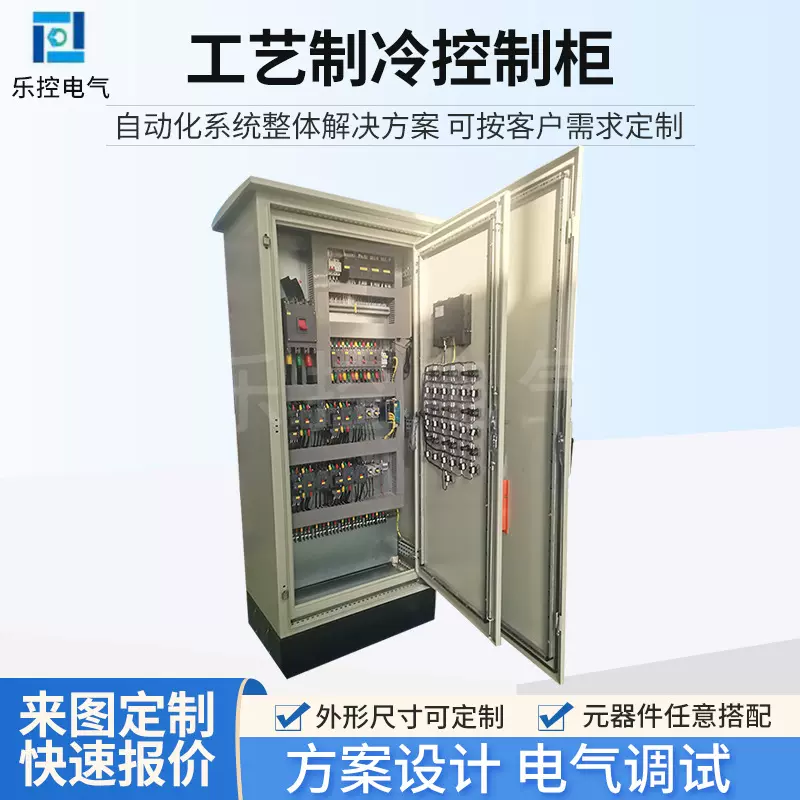 PLC配电箱独立电气控制柜  新风机组制冷控制柜 排风机控制柜
