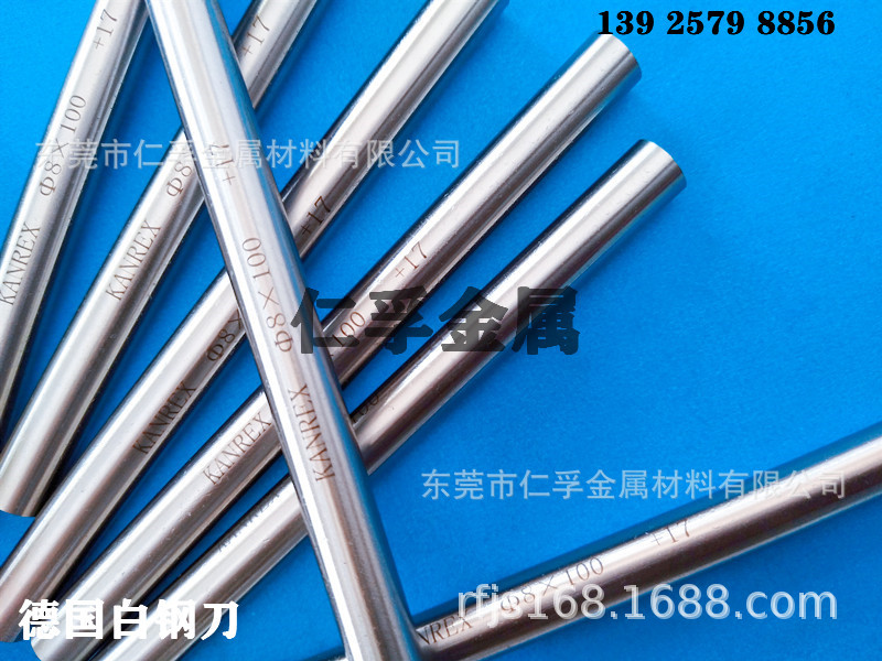 圆车刀白钢针 高速钢白钢棒圆棒 德国K唛高钴棒进口+17超硬白钢棒