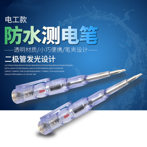 Household electric pen, multi-function electric test pen, high-brightness induction electric pen, high-sensitivity detection breakpoint, zero-fire color photoelectric test pen