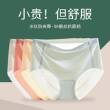 Ice Silk Underwear Women's Seamless Mid-Waist Silk Antibacterial Young Girl's Pure Cotton Crotch Breathable Hip-lifting Large Size Shorts Thin