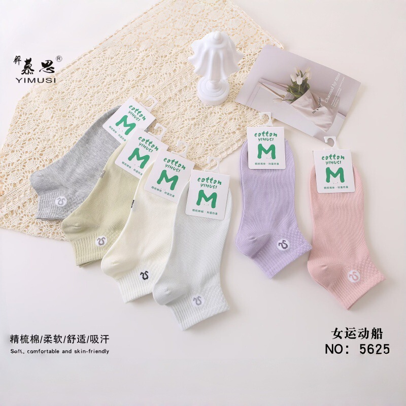 26 Spring/Summer Yimu Si Flat Three-Pack Unisex Sports Ankle Socks, Sweat-Absorbent, Breathable, Classic Versatile Unisex Ankle Socks 26 Spring/Summer Yimu Si Flat Three-Pack Unisex Sports Ankle Socks, Sweat-Absorbent, Breathable, Classic Versatile Unisex Ankle Socks