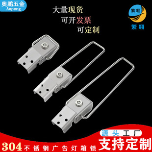 304 Stainless Steel Advertising Lock, Publicity Column/Rod/Bar Bus Station and Other Universal Mechanical Industry Mechanical Locks
