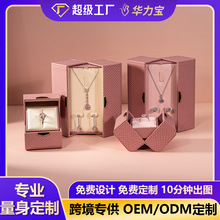 定制戒指吊坠珍珠项链水晶礼盒高档PU皮蛇皮纹双开珠宝首饰包装盒