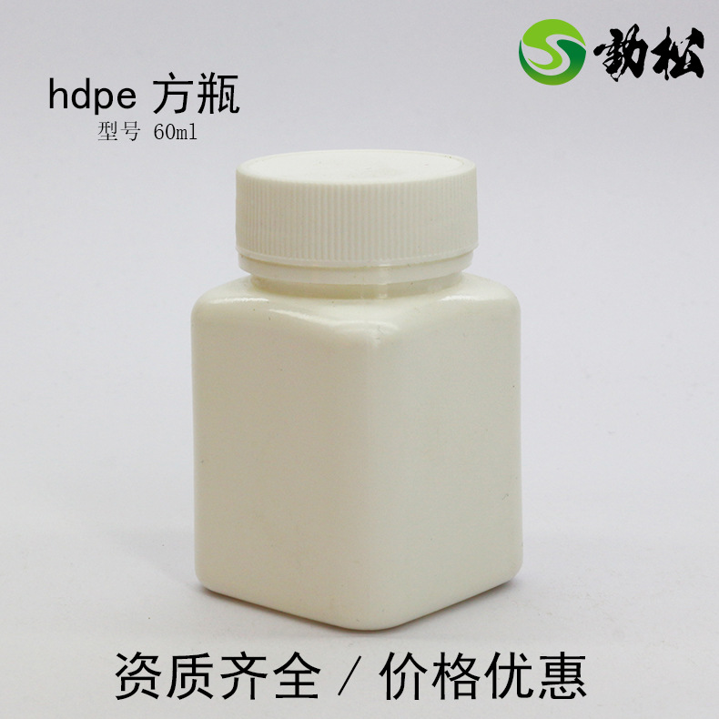 hdpe方瓶2.jpg