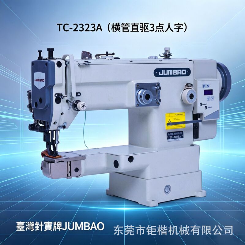 Тайвань Zhenbao TC-2323A, горизонтальная трубка, прямой привод, 3-точечная швейная машина «елочка», швейная машина с изогнутой поверхностью, антиофсетная, промышленная