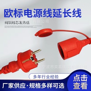 Manufacturer Supplies European Standard Two-Plug Power Cord, Copper Three-Core Plug, Vde European Standard Power Plug Cord, European Power Supply