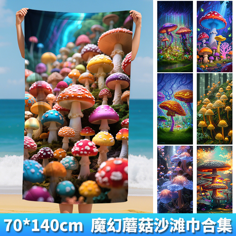 Amazon's new summer outdoor sports ultra-fine fiber beach towel, fantasy mushroom beach bath towel Amazon's new summer outdoor sports ultra-fine fiber beach towel, fantasy mushroom beach bath towel