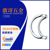 Простой C -тип полу -циркулярная ручная сталь из нержавеющей стали.