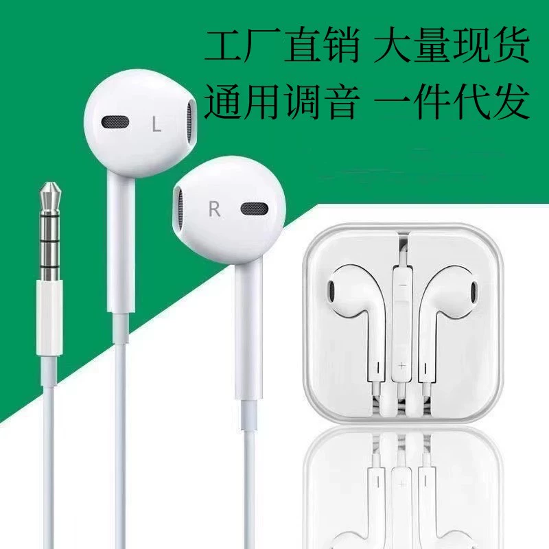 Apple, Huawei, Xiaomi, мобильный телефон, совместимые наушники, 3,5 мм, проводной контроль