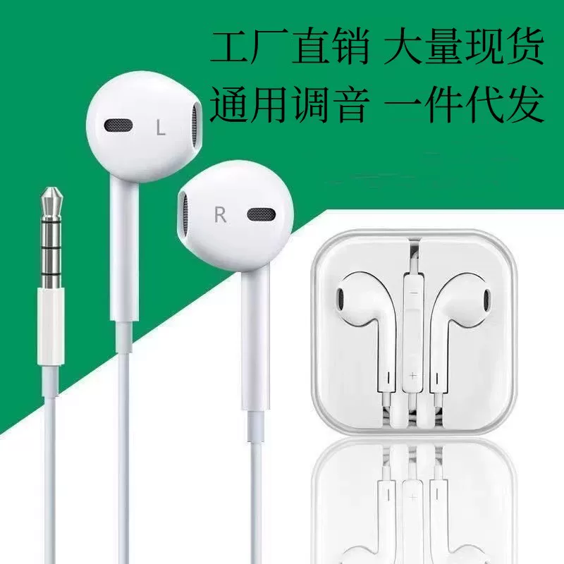 Apple, Huawei, Xiaomi, мобильный телефон, совместимые наушники, 3,5 мм, проводной контроль