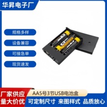 5��3�ڴ��ǿ�������USB��غ�AA4.5V�������USB�ӿڵ�غ�5��