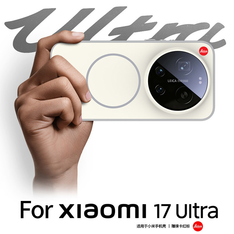 Suitable for Xiaomi 17Ultra Mobile Phone Case, Full-Coverage Magnetic Suction, Skin-Friendly Anti-Slip 17Ultra Protective Case with Independent Buttons Suitable for Xiaomi 17Ultra Mobile Phone Case, Full-Coverage Magnetic Suction, Skin-Friendly Anti-Slip 17Ultra Protective Case with Independent Buttons